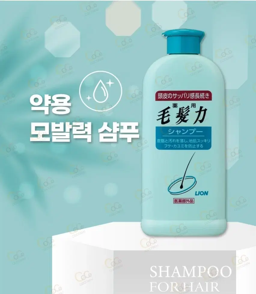 (일본발송)라이온(LION) 모발력 샴푸 200ml*4개